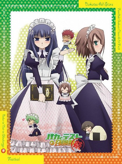Fucukame: Baka to hanabi to šókan taikai