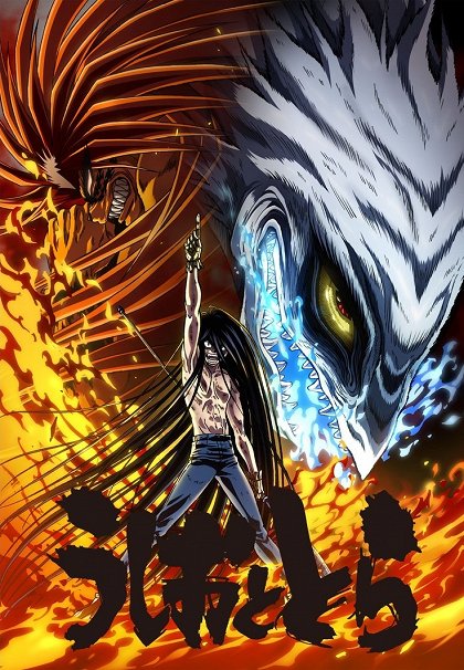 Fuki no Tabi