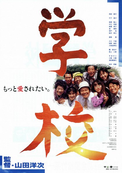 Gakkó