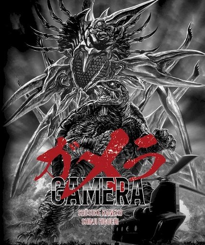 Gamera: Strážce vesmíru