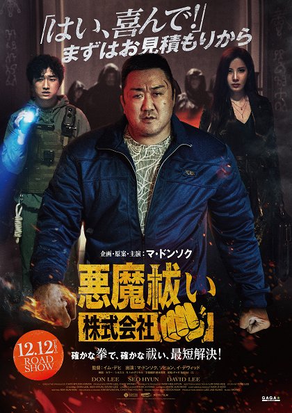 Geo-rok-han: de-mun heon-teo-seu