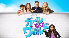 Girl Meets Rah Rah