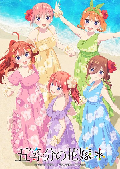 Go-Toubun no Hanayome *
