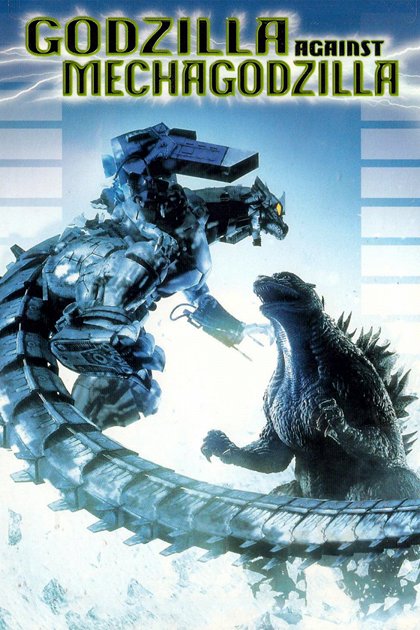 Godzilla tai Mechagodzilla