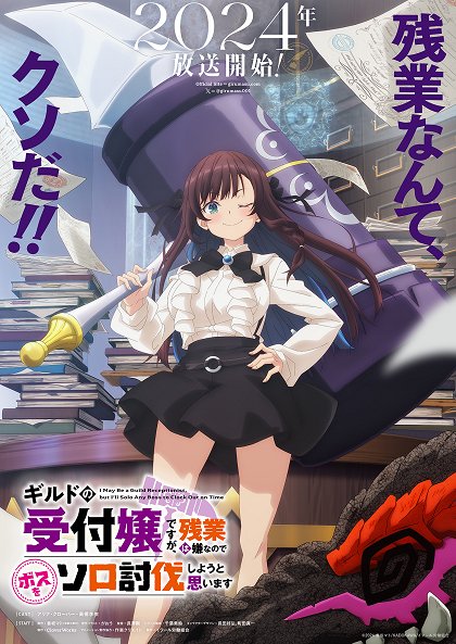 Guild no Uketsukejou nano de, Heion na Seikatsu o Shitai to Omoimasu