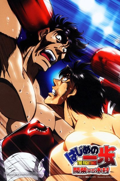 Hadžime no ippo: The Fighting! – Kimura Tacuja vs Mašiba Rjó