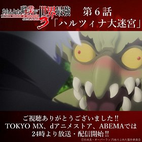 Haltina Dai Meikyuu
