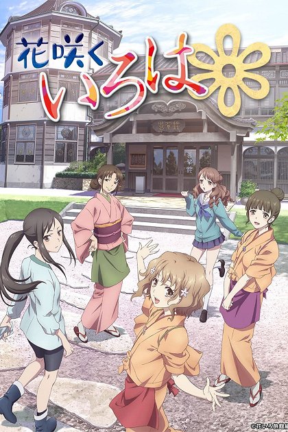 Hana-saku Iroha
