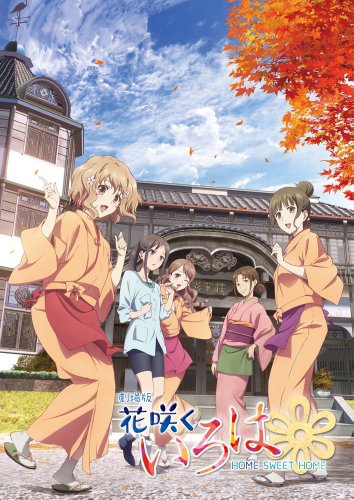 Hana-saku iroha: Home Sweet Home
