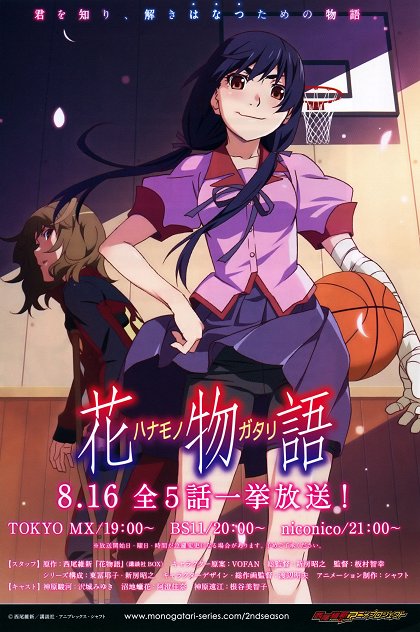 Hanamonogatari