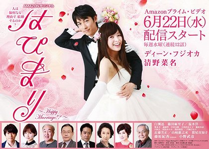 Hapimari ~ Happy Marriage!?