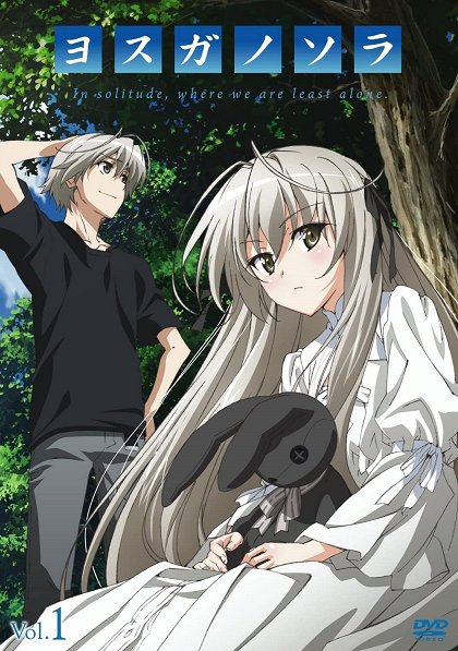 Haruka na Sora e