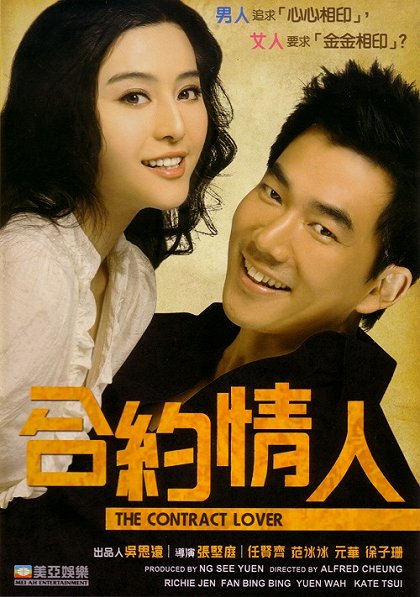 He yue qing ren