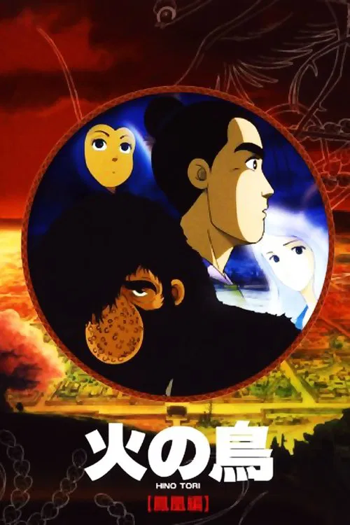 Hi no tori: Hōō hen