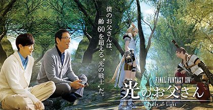 Hikari no otósan ga sugata o kešita