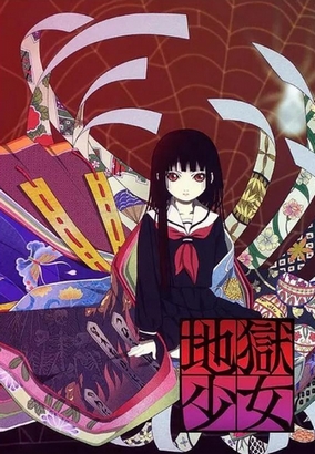 Hirusagari no Mado