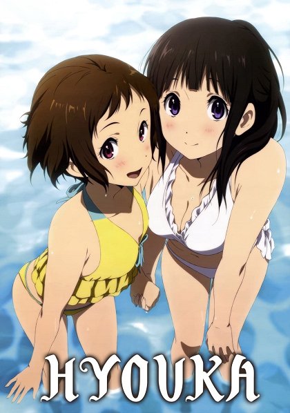 Hjóka: Mocubeki mono wa