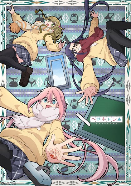 Hora wa Sekai o Komete