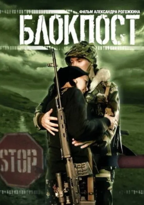Hraniční přechod