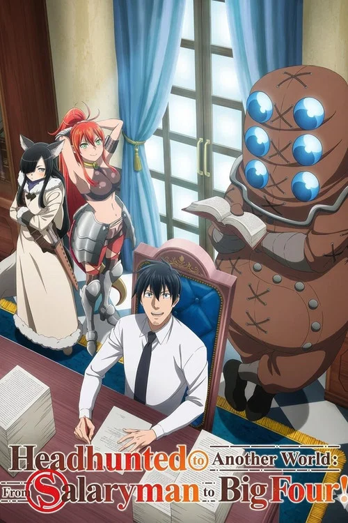 Ichiryuu no Shounin no Jouken