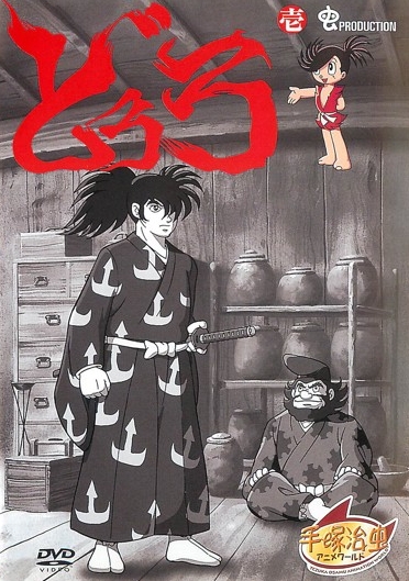 Inai Inai Mura