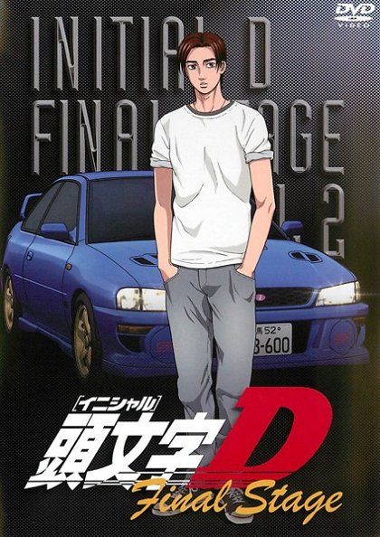 Initial D Final Stage