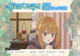 Isekai Shopping
