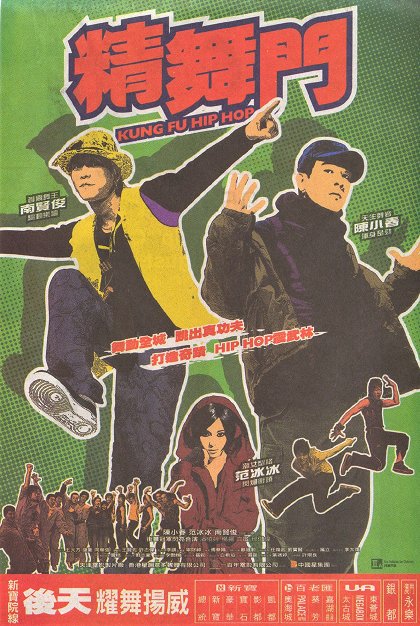 Jing wu men