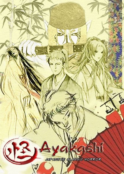 Jocuja kaidan: San no maku