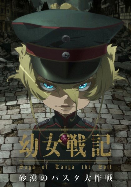 Jódžo senki: Sabaku no pasta daisakusen