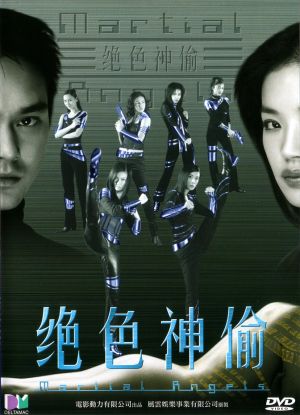 Jue se shen tou