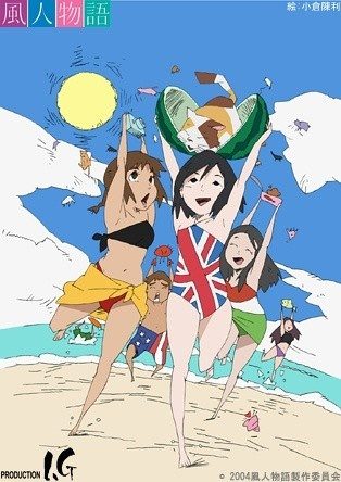 Jukio futatabi