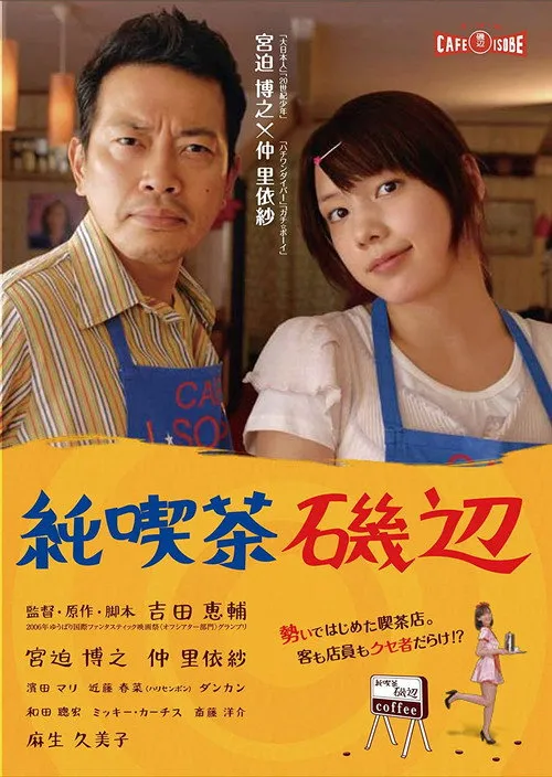 Jun kissa Isobe