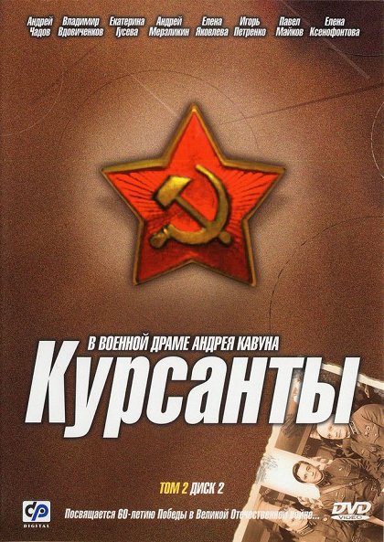 Kadeti