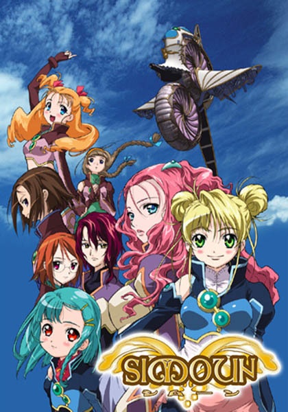 Kago no Tori