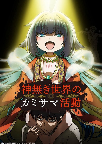Kakemakumokashikoki Mitamanoohomikami Yorozunomono Tsukuritamahikiha Rokukonshōjōnishite Ametsuchinoyorozumonotodoutainarugayuwe