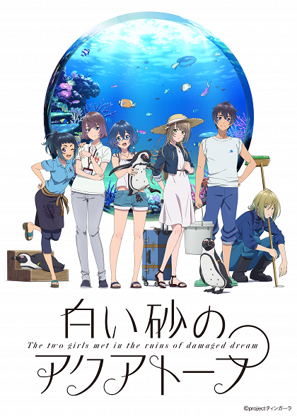 Kakugo no Kikan