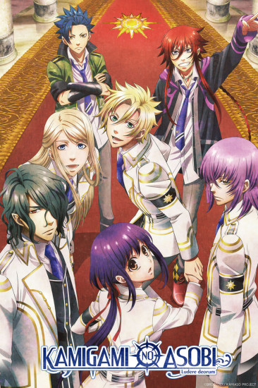 Kamigami no asobi