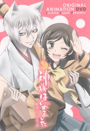 Kamisama, Mukae ni Iku