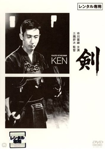 Ken