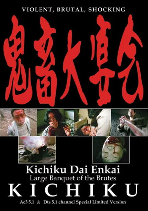 Kichiku dai enkai