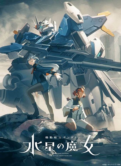 Kidó senši Gundam: Suisei no madžo