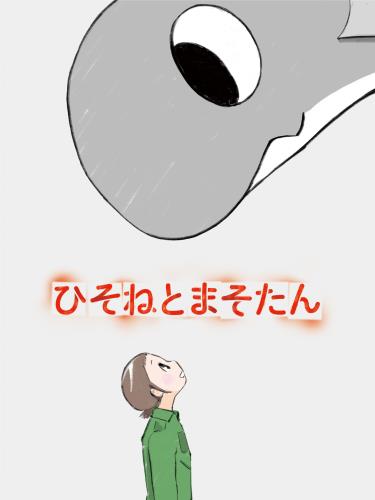Kikan gentei! Gekikara obásan adži