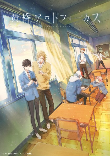 Kikuchihara Jin no Hatsukoi
