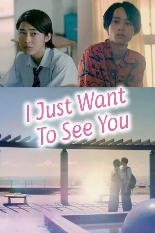 Kimi no Koto Dake Mite Itai