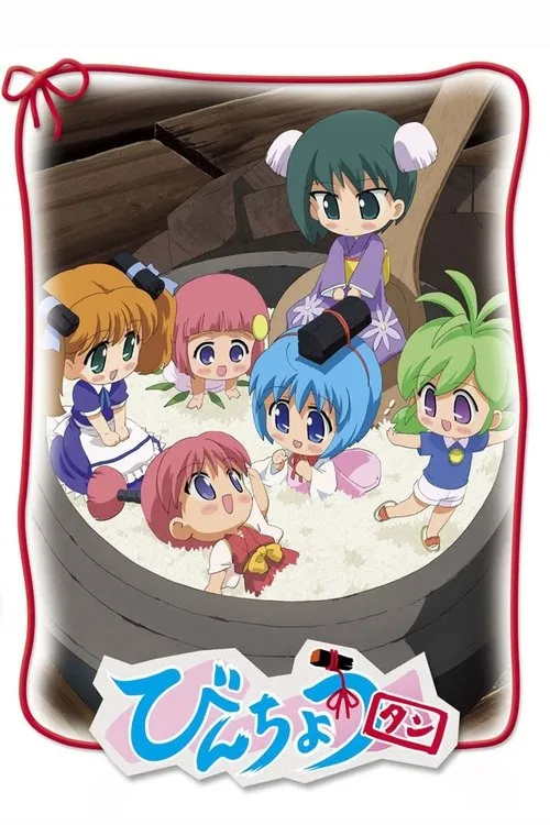 Kimono no Omoide-bin