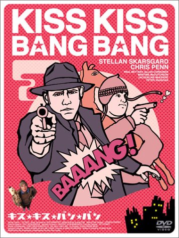 Kiss Kiss (Bang Bang)