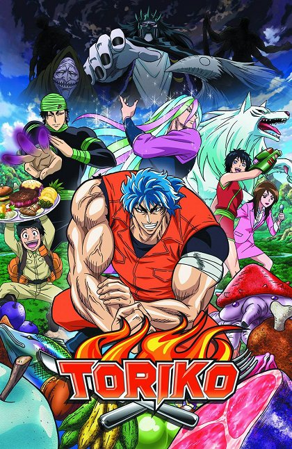 Kjóki no acurjoku! Grinpatch tai Toriko!