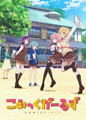 Koko wa Tengoku Desuka!?