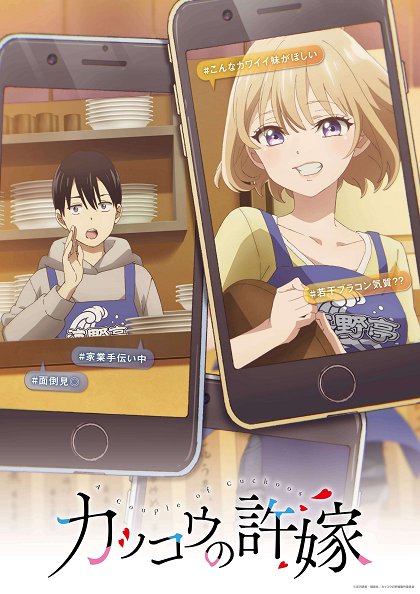 Kono mama kekkon šičau no?